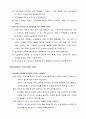 2014년  (어린이집, 놀이방, 보육실습, 보육실습일지, 보육실습일지양식, 보육실습양식, 보육실습일지서식, 서식, 일지) 12페이지