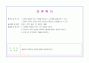 아동미술 표현기법 (스크래치, 면봉그리기, 번지기, 찍기, 염색, 마블링, 프로타주, 그림그리기, 공굴리기, 모자이크, 페인팅, 굴리기, 뿌리기 등) 4페이지