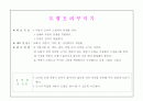 아동미술 표현기법 (스크래치, 면봉그리기, 번지기, 찍기, 염색, 마블링, 프로타주, 그림그리기, 공굴리기, 모자이크, 페인팅, 굴리기, 뿌리기 등) 23페이지