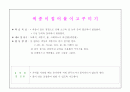 아동미술 표현기법 (스크래치, 면봉그리기, 번지기, 찍기, 염색, 마블링, 프로타주, 그림그리기, 공굴리기, 모자이크, 페인팅, 굴리기, 뿌리기 등) 25페이지