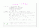 아동미술 표현기법 (스크래치, 면봉그리기, 번지기, 찍기, 염색, 마블링, 프로타주, 그림그리기, 공굴리기, 모자이크, 페인팅, 굴리기, 뿌리기 등) 26페이지
