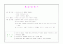 아동미술 표현기법 (스크래치, 면봉그리기, 번지기, 찍기, 염색, 마블링, 프로타주, 그림그리기, 공굴리기, 모자이크, 페인팅, 굴리기, 뿌리기 등) 32페이지