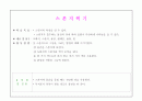 아동미술 표현기법 (스크래치, 면봉그리기, 번지기, 찍기, 염색, 마블링, 프로타주, 그림그리기, 공굴리기, 모자이크, 페인팅, 굴리기, 뿌리기 등) 43페이지