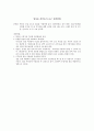 영유아운동도구 - 영아용 근력기 제작방법 & 영아용 까꿍놀이 교구 제작방법 (놀이교구, 제작방법) 4페이지
