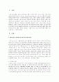[노인복지론] 현대 한국 사회에서의 성공적 노화의 개념을 작성하고,  모델이 될 수 있는 사람에 대해 사례를 자신의 생각으로 기술 - 성공적 노화 2페이지