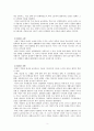 국내외 보건의료정책의 변화 4페이지