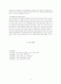 국내외 보건의료정책의 변화 11페이지