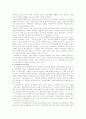 지역사회와 지역사회복지의 개념을 구분하고 차이점을 설명 2페이지