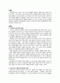 [A+] 피아제(Piaget)의 상호작용주의적 관점과 비고츠키(Vygotsky)의 사회적 상호작용주의적 관점을 서술하시오 1페이지