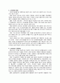 [아동영양학] 소아비만의 현황과 원인, 교정방법 (소아비만이란?, 소아비만의 원인, 소아비만의 교정방법) 2페이지