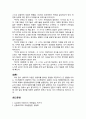 브론펜브레너(Bronfenbrenner)의 생태학적 이론과 에릭슨(Erikson)의 심리사회발달이론을 설명하시오 3페이지