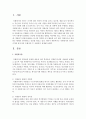 [자원봉사론] 자원봉사의 의미와 가치를 봉사자와 수혜자의 두 차원에서 설명하시오 [자원봉사] (자원봉사 활동의 자발성·공익성·무보수성·지속성 , 자원봉사의 의미와 가치) 2페이지
