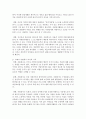 [자원봉사론] 자원봉사의 의미와 가치를 봉사자와 수혜자의 두 차원에서 설명하시오 [자원봉사] (자원봉사 활동의 자발성·공익성·무보수성·지속성 , 자원봉사의 의미와 가치) 4페이지
