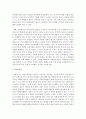 [자원봉사론] 자원봉사의 의미와 가치를 봉사자와 수혜자의 두 차원에서 설명하시오 [자원봉사] (자원봉사 활동의 자발성·공익성·무보수성·지속성 , 자원봉사의 의미와 가치) 5페이지