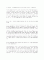 [애경산업 생산직 자기소개서] 애경산업 생산직 자소서, 애경산업생산직자소서지원동기, 애경산업생산직자기소개서입사후포부, 애경산업생산직자기소개서자소서, 애경산업생산직자소서샘플, 애경산업자소서 2페이지