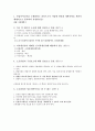 KCU 소호창업 중간고사 문제, 시험, 족보자료! (01~22) 1페이지