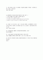KCU 소호창업 중간고사 문제, 시험, 족보자료! (01~22) 4페이지