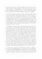 (A+) ‘방어기제를 사용한 거장들’ - 김병만, 싸이, 인순이, 노무현, 김장훈의 방어기제 심리에 대하여..
 5페이지