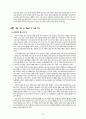 [요약정리]13억의 중국, 20억의 기회 7페이지