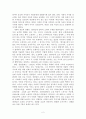 박민규 와 김현영  속의 시간 비교 분석 2페이지