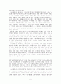 박민규 와 김현영  속의 시간 비교 분석 5페이지