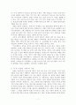 박민규 와 김현영  속의 시간 비교 분석 7페이지