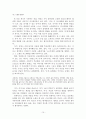 박민규 와 김현영  속의 시간 비교 분석 10페이지