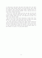 박민규 와 김현영  속의 시간 비교 분석 13페이지
