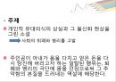 이상의 생애와 이상소설에 대한 연구 12페이지