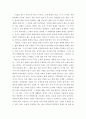 감상문 1페이지
