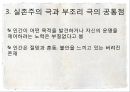 부조리극에 대하여 5페이지