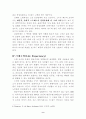노년기의 생물학적 체계와 영향_노년기란, 노인성질환, 노화이론, 생물학적체계 10페이지