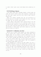 노년기의 생물학적 체계와 영향_노년기란, 노인성질환, 노화이론, 생물학적체계 13페이지