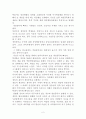 컴퓨터 게임을 오래하는 행동 (행동수정사례, 아동행동수정, 문제행동, 아동행동연구, 아동행동지도, 아동행동문제, 컴퓨터 게임, 관찰방법) 3페이지