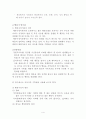 컴퓨터 게임을 오래하는 행동 (행동수정사례, 아동행동수정, 문제행동, 아동행동연구, 아동행동지도, 아동행동문제, 컴퓨터 게임, 관찰방법) 5페이지