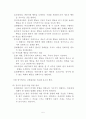 컴퓨터 게임을 오래하는 행동 (행동수정사례, 아동행동수정, 문제행동, 아동행동연구, 아동행동지도, 아동행동문제, 컴퓨터 게임, 관찰방법) 6페이지