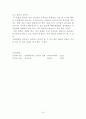 컴퓨터 게임을 오래하는 행동 (행동수정사례, 아동행동수정, 문제행동, 아동행동연구, 아동행동지도, 아동행동문제, 컴퓨터 게임, 관찰방법) 11페이지