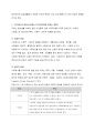 (A+) [정신건강론] 스트레스와 정신건강과의 관계 및 스트레스 대처전략 (스트레스의 증상(스트레스가 정신건강에 미치는 영향), 스트레스 관리와 대처방법) 3페이지