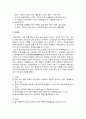 [농사회와 농문화] 쌀의 역사 - 쌀의 전래과정, 쌀의 전설, 농경의 시작, 토지제도, 이앙법, 근대 쌀 문화의 변천단계, 일제의 쌀 수탈, 미군정 토지정책, 새마을운동, 시장개발과 오늘날 농업 4페이지