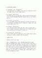 [농사회와 농문화] 쌀의 역사 - 쌀의 전래과정, 쌀의 전설, 농경의 시작, 토지제도, 이앙법, 근대 쌀 문화의 변천단계, 일제의 쌀 수탈, 미군정 토지정책, 새마을운동, 시장개발과 오늘날 농업 5페이지