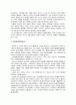 [농사회와 농문화] 쌀의 역사 - 쌀의 전래과정, 쌀의 전설, 농경의 시작, 토지제도, 이앙법, 근대 쌀 문화의 변천단계, 일제의 쌀 수탈, 미군정 토지정책, 새마을운동, 시장개발과 오늘날 농업 7페이지