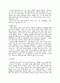 [건축역사] 조선시대 집(주택) 역사 - 조선시대 주택의 정의 및 배경, 양반주택(상류주택)과 서민주택의 종류와 유형 6페이지