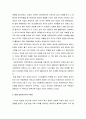 [의복의 역사_ 개항 이후 복식]개항초기, 일제 강점기, 해방이후, 군사 정권, 1980년대 이후-현재 3페이지