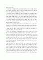 [의복의 역사_ 개항 이후 복식]개항초기, 일제 강점기, 해방이후, 군사 정권, 1980년대 이후-현재 4페이지