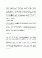 의복의 역사_개항 후 의복의 변화와 지금 복고라 불리는 시대의 패션 및 현재의 패션 4페이지