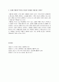의복의 역사_개항 후 의복의 변화와 지금 복고라 불리는 시대의 패션 및 현재의 패션 5페이지