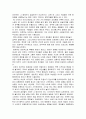 미용예술사_화장의 개념, 화장의 목적과 시작, 한국의 전통 화장 역사, 개화기부터의 화장의 역사, 연지곤지의 유래 혼례화장 3페이지