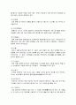 민속놀이와 놀이문화_ 놀이의 개념, 놀이와 인간, 놀이의 두 형태(양반과 서민의 여가생활), 민속놀이의 종류, 식민지 시대의 놀이문화의 변화, 스포츠의 의미, 올바른 놀이문화 7페이지