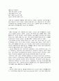 민속놀이와 놀이문화_ 놀이의 개념, 놀이와 인간, 놀이의 두 형태(양반과 서민의 여가생활), 민속놀이의 종류, 식민지 시대의 놀이문화의 변화, 스포츠의 의미, 올바른 놀이문화 10페이지