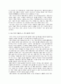 민속놀이와 놀이문화_ 놀이의 개념, 놀이와 인간, 놀이의 두 형태(양반과 서민의 여가생활), 민속놀이의 종류, 식민지 시대의 놀이문화의 변화, 스포츠의 의미, 올바른 놀이문화 11페이지